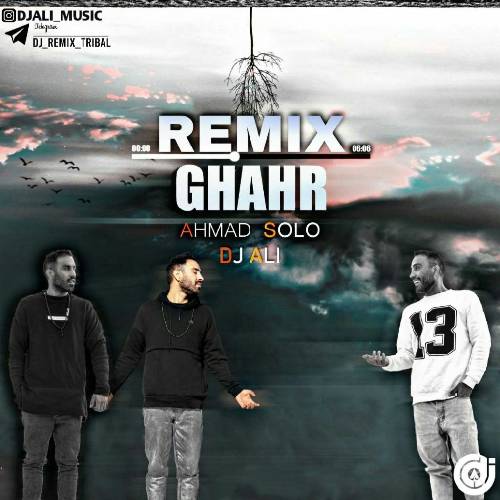 احمد سلو قهر